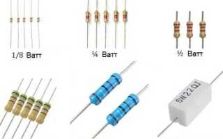 Резистор как выглядит на схеме
