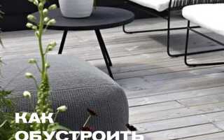 Как обустроить террасу в частном доме