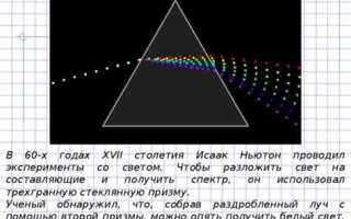 Лучи какого цвета преломляются в призме больше