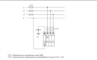 Как подключить узип в однофазной сети без заземления