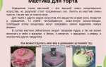 Мастика не сохнет что делать