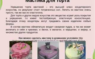 Мастика не сохнет что делать