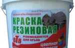 Чем наносить резиновую краску на дерево