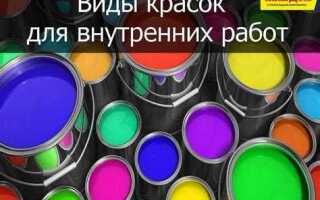 Почему называется краска три в одном