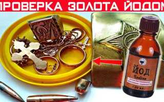 Как отличить бронзу от золота в домашних условиях
