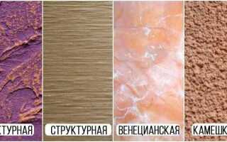 Штукатурка окрашенная в массе что это