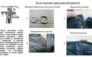 Что делать если кнопки на куртке расстегиваются