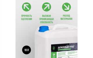 Грунтовка 10 л сколько в кг