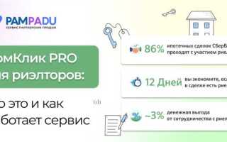 Документы по изон домклик что это такое