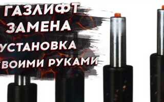 Как снять газлифт с офисного кресла