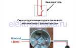 Как подключить розетку к выключателю света через двухжильный кабель