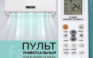 Как заблокировать пульт от кондиционера