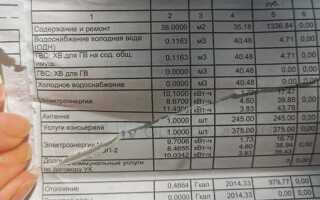 Горячее в с энергия в квитанции что это