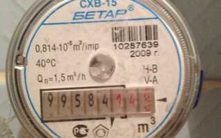 Какие цифры надо передавать по счетчику за воду