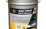 Чем разбавить битумную мастику для авто