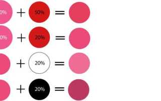 Какой цвет добавить в розовый чтобы получился бежевый