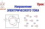 Как течет напряжение в цепи
