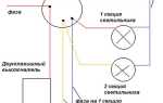 Как подключить двухклавишный выключатель и розетку от одного провода