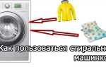 Как стирать мылом в стиральной машине автомат