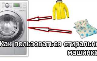 Как стирать мылом в стиральной машине автомат