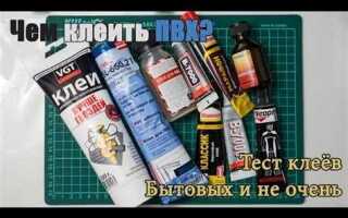 Чем склеить пвх пластик между собой