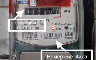 Как узнать показания счетчика электроэнергии