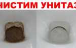 Чем удалить известковые отложения в унитазе