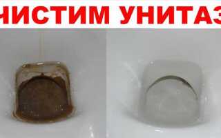 Чем удалить известковые отложения в унитазе