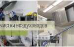 Как часто проводить работы по очистке вентиляционных камер
