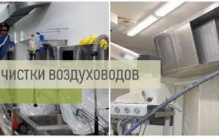 Как часто проводить работы по очистке вентиляционных камер