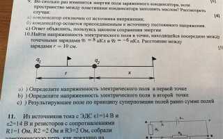 Как найти расстояние между зарядами
