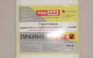 Грунтовка глубокого проникновения для чего применяется