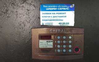 Как узнать кто подошел в домофон
