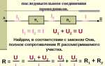 Какой элемент электрической цепи раньше называли сопротивлением