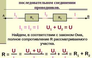 Какой элемент электрической цепи раньше называли сопротивлением