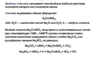 Сколько добавлять жидкого стекла в цементный раствор