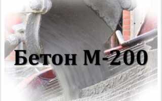 Бетон м 1000 где применяется
