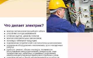 Электромонтер и электромонтажник в чем разница
