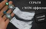 Что можно сделать из бахромы своими руками