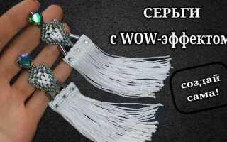 Что можно сделать из бахромы своими руками