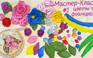 Как работать с фоамираном для начинающих