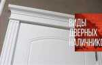 Как установить телескопические наличники на межкомнатные двери