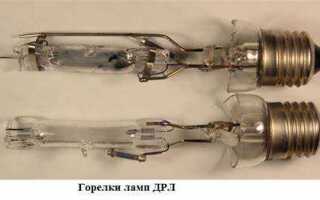Лампы дрл что это такое