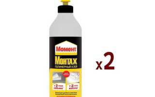 За сколько застывает клей момент