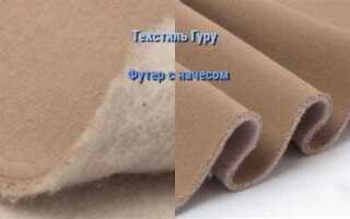Сыпется начес у футера что делать