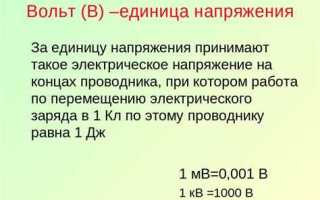 35 кв это сколько вольт