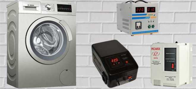Какой удлинитель нужен для стиральной машины
