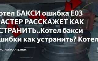 Котел слим бакси как почистить нагар