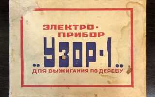 Узор на дереве электричеством как сделать самому