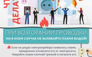 Когда можно включать свет после потопа